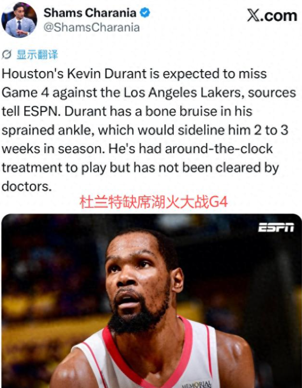 必威体育官方入口-结束了！再见杜兰特！今日再次缺席，火箭疑似内讧将被横扫